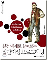 집단지성